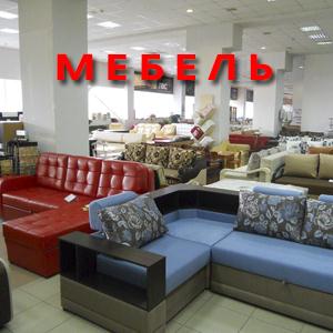 Магазины мебели Егорлыкской
