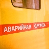 Аварийные службы в Егорлыкской