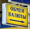 Обмен валют в Егорлыкской