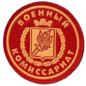 Военкоматы, комиссариаты Егорлыкской
